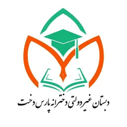 دانش آموز پارسدخت